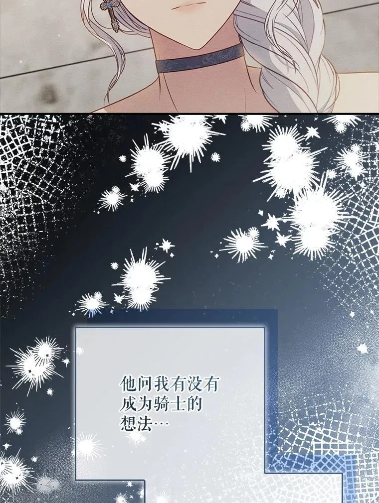 49.毫无留恋 第85页