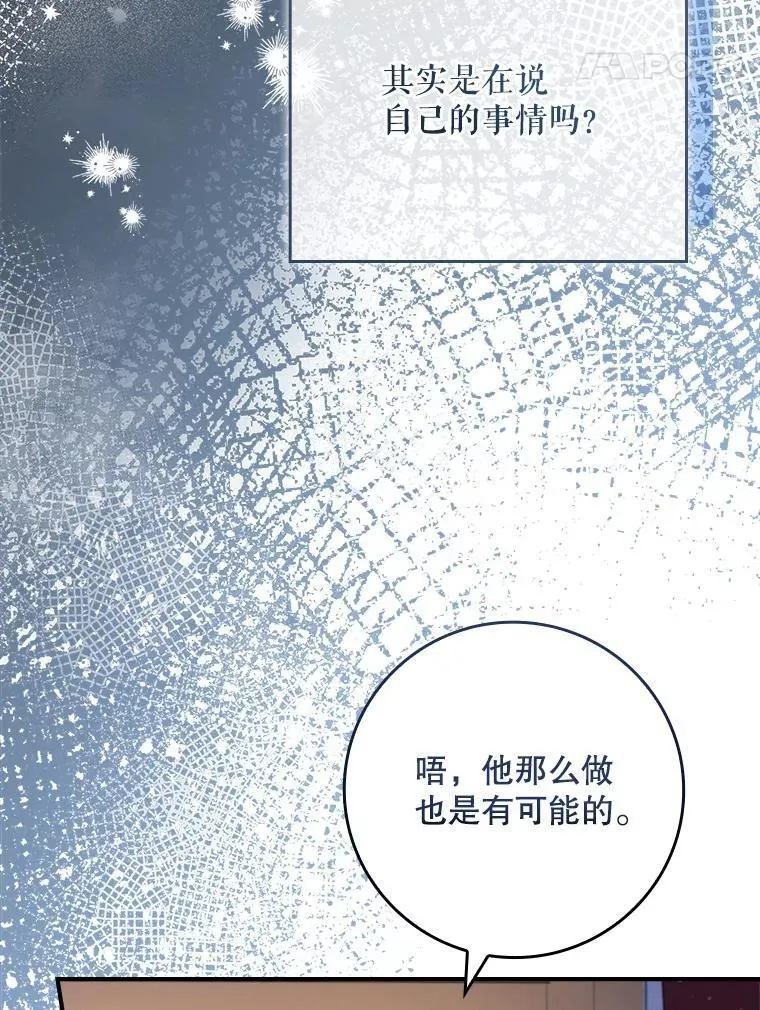 49.毫无留恋 第86页