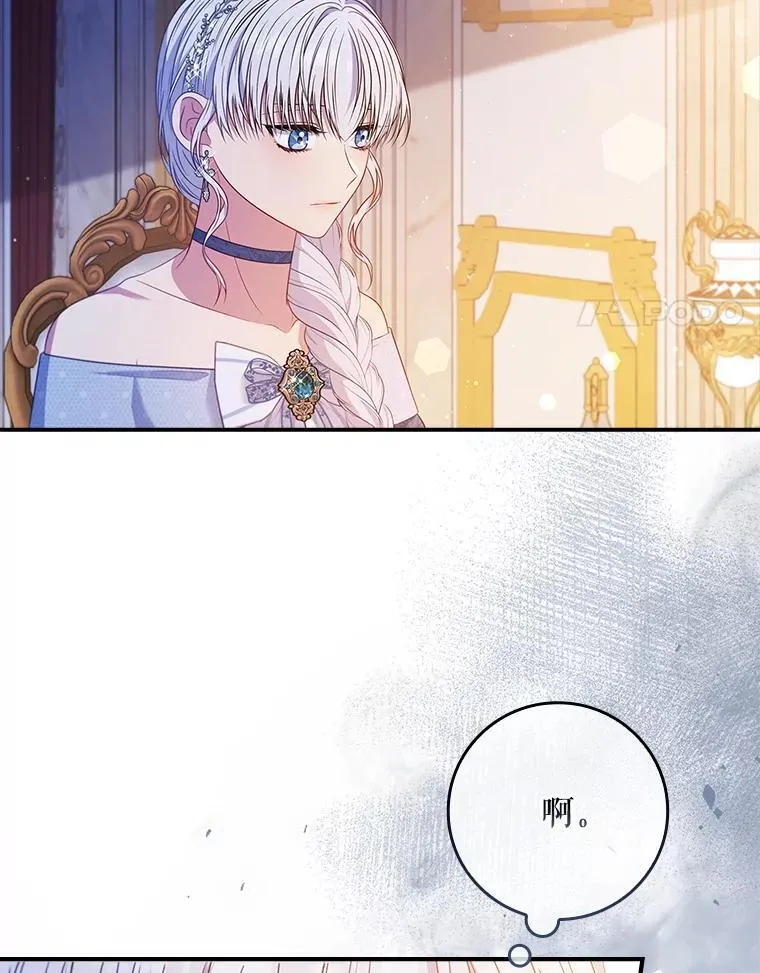 49.毫无留恋 第89页