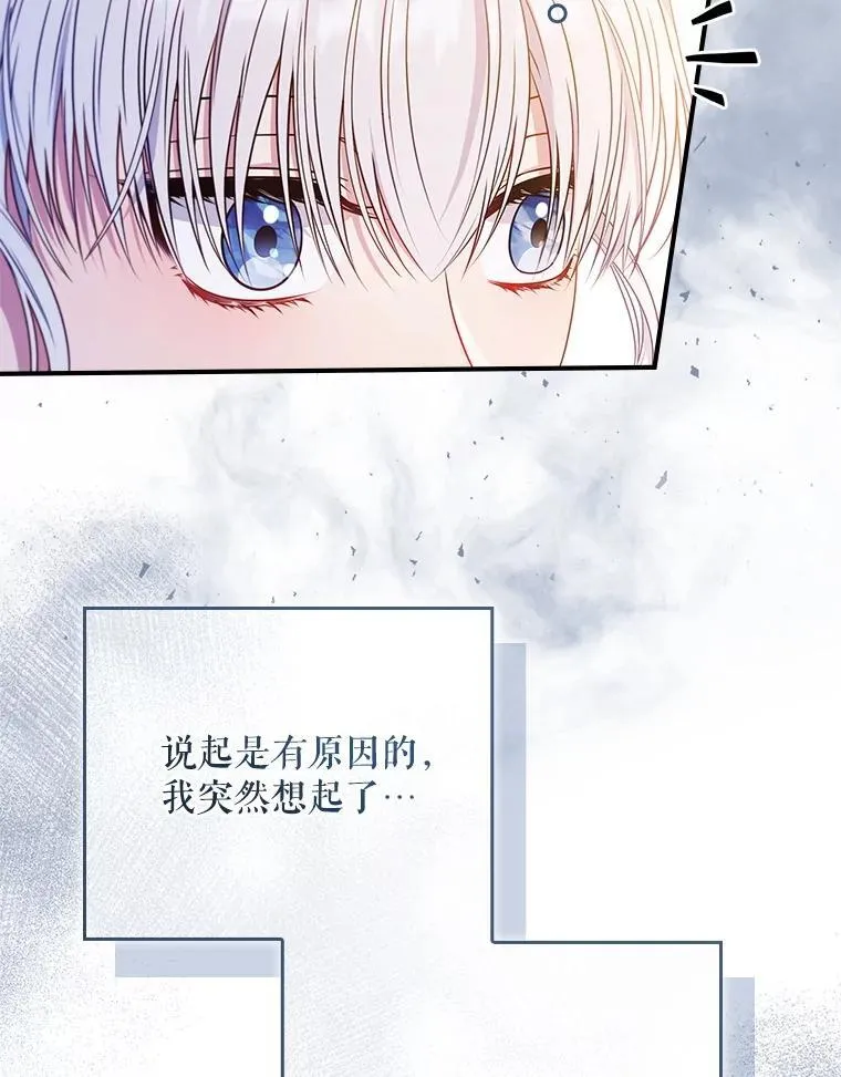 49.毫无留恋 第90页