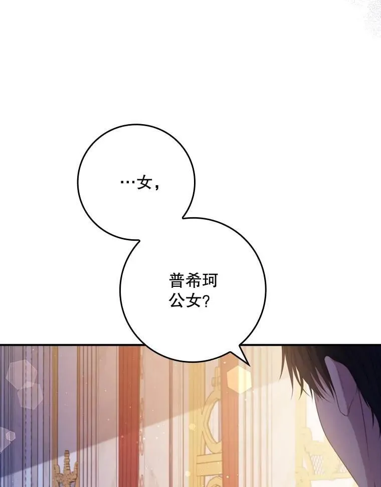 49.毫无留恋 第94页