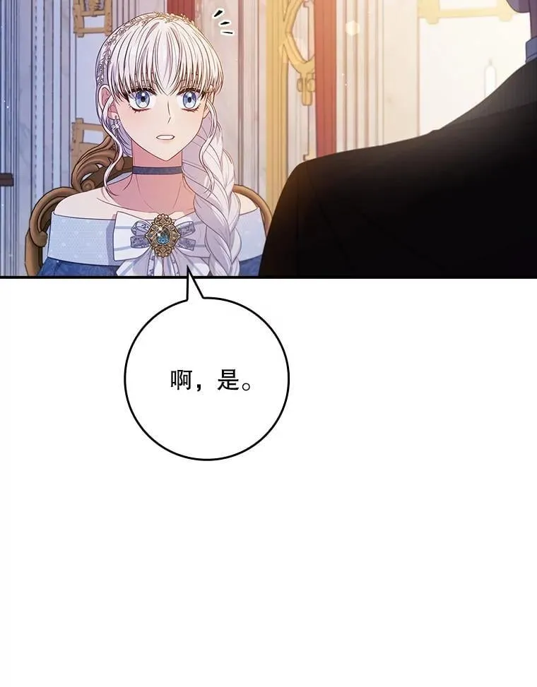49.毫无留恋 第95页