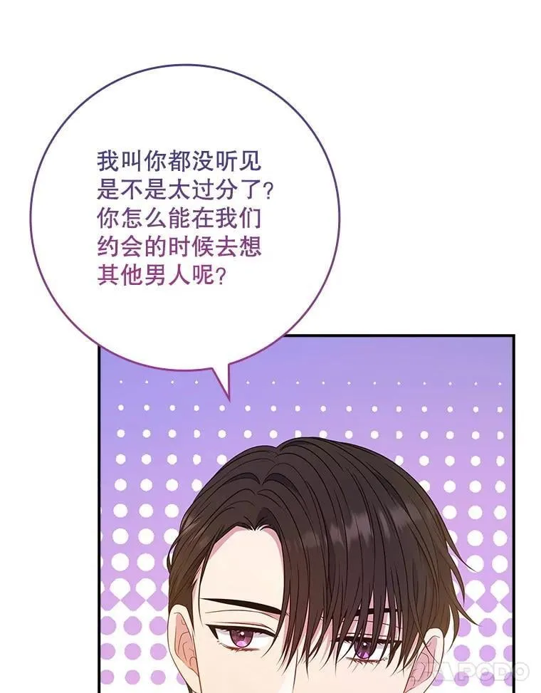 49.毫无留恋 第96页