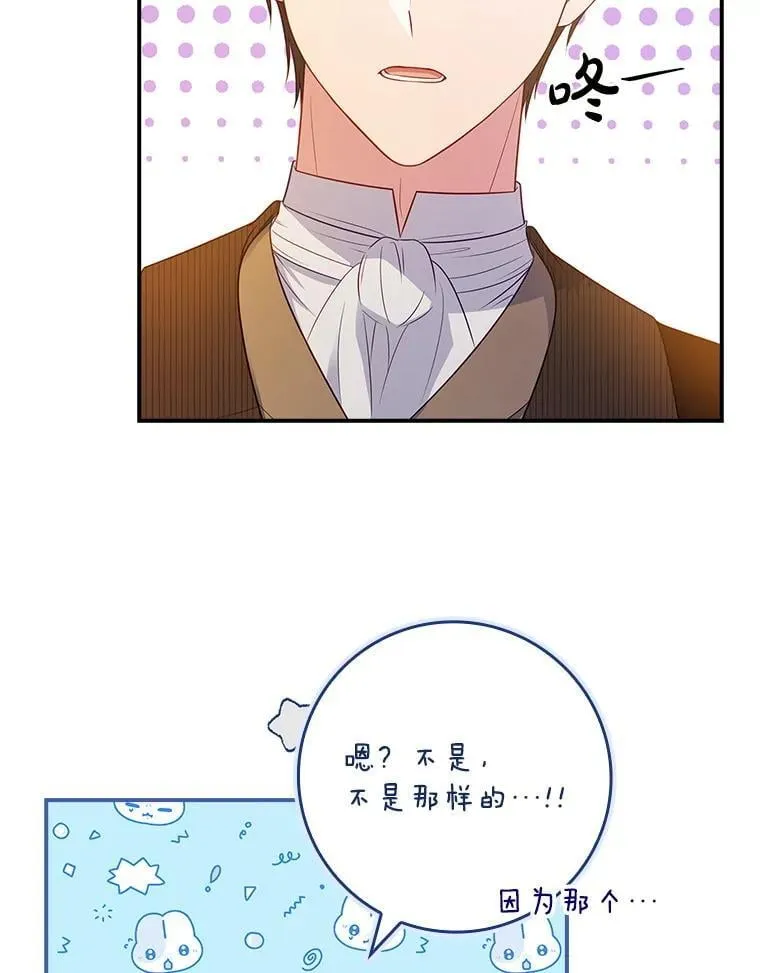 49.毫无留恋 第97页
