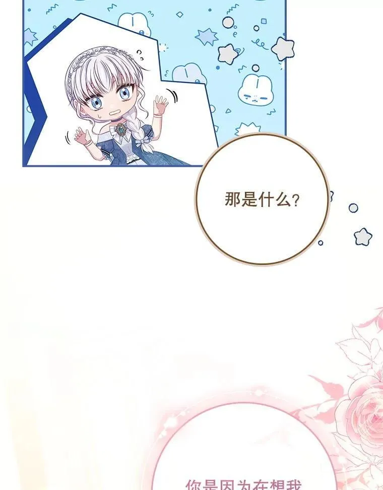 49.毫无留恋 第98页