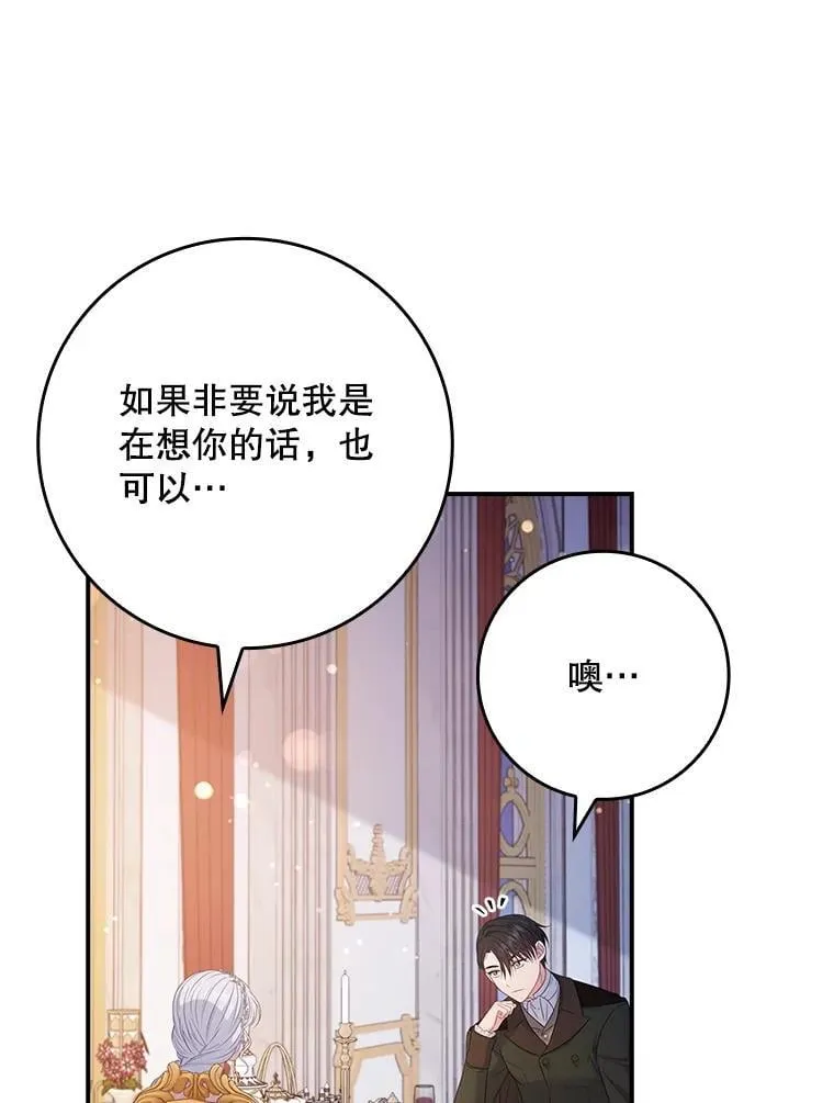 49.毫无留恋 第101页