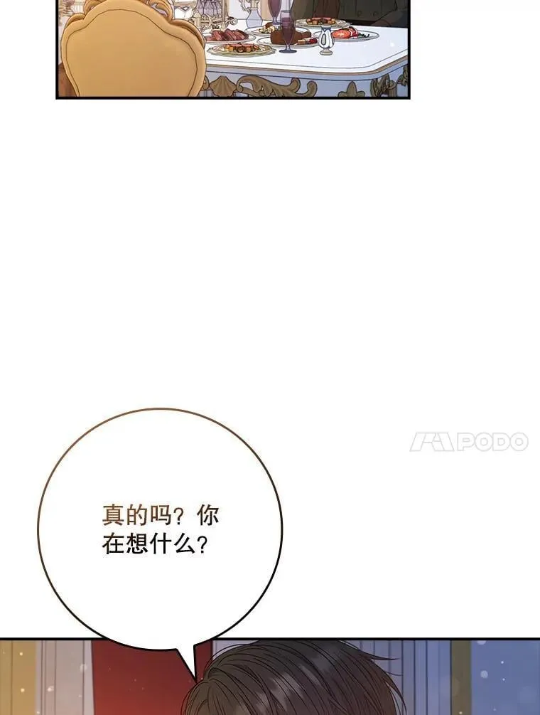 49.毫无留恋 第102页