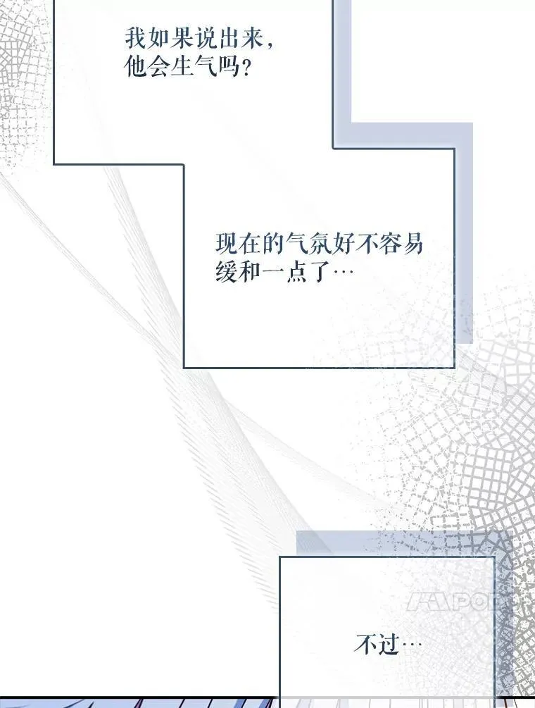 49.毫无留恋 第105页
