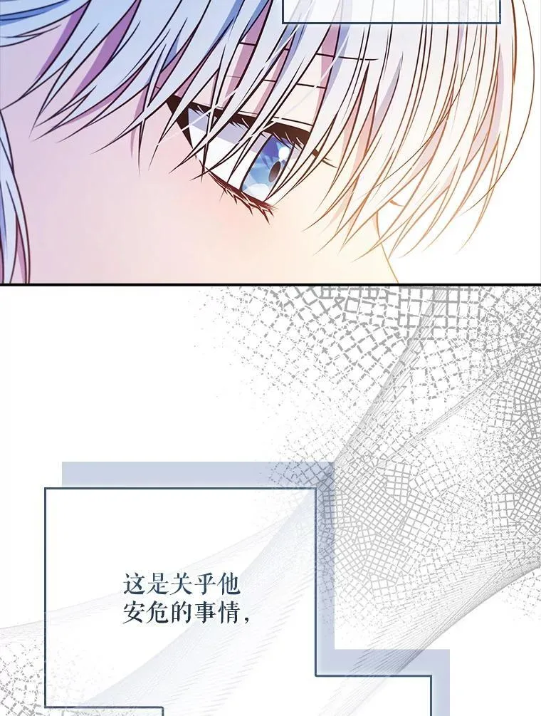 49.毫无留恋 第106页