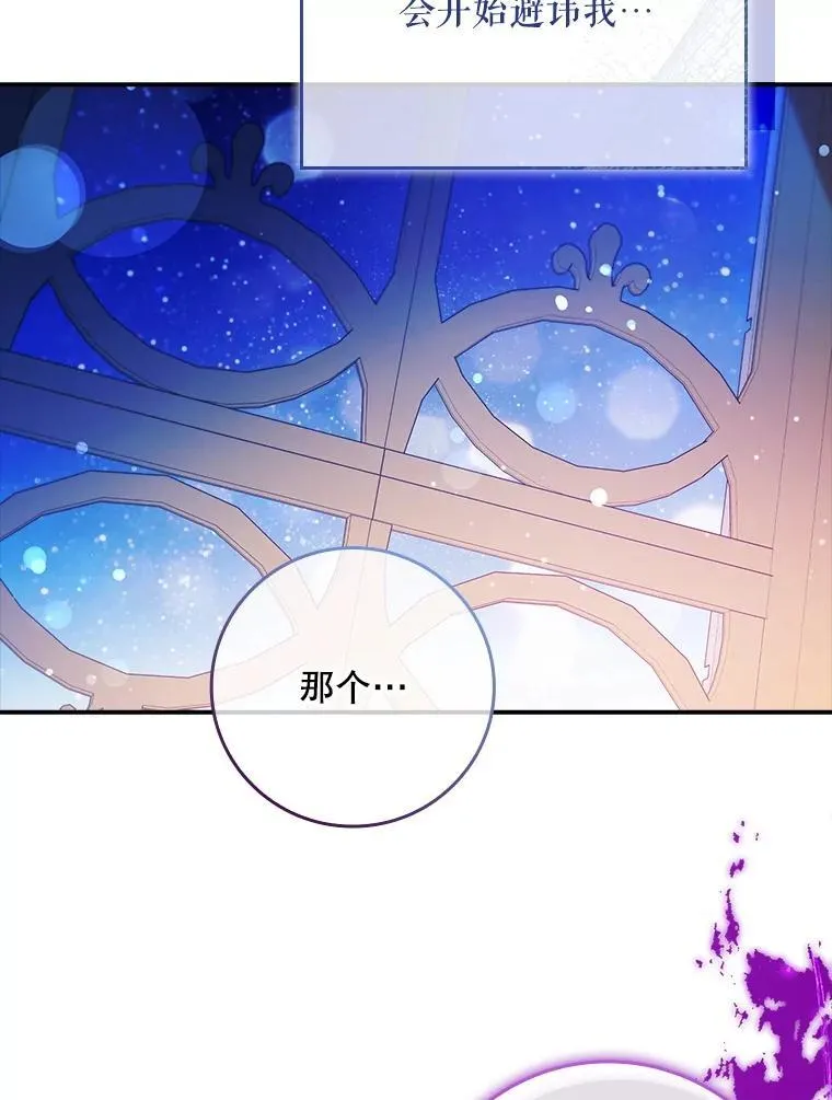 49.毫无留恋 第108页