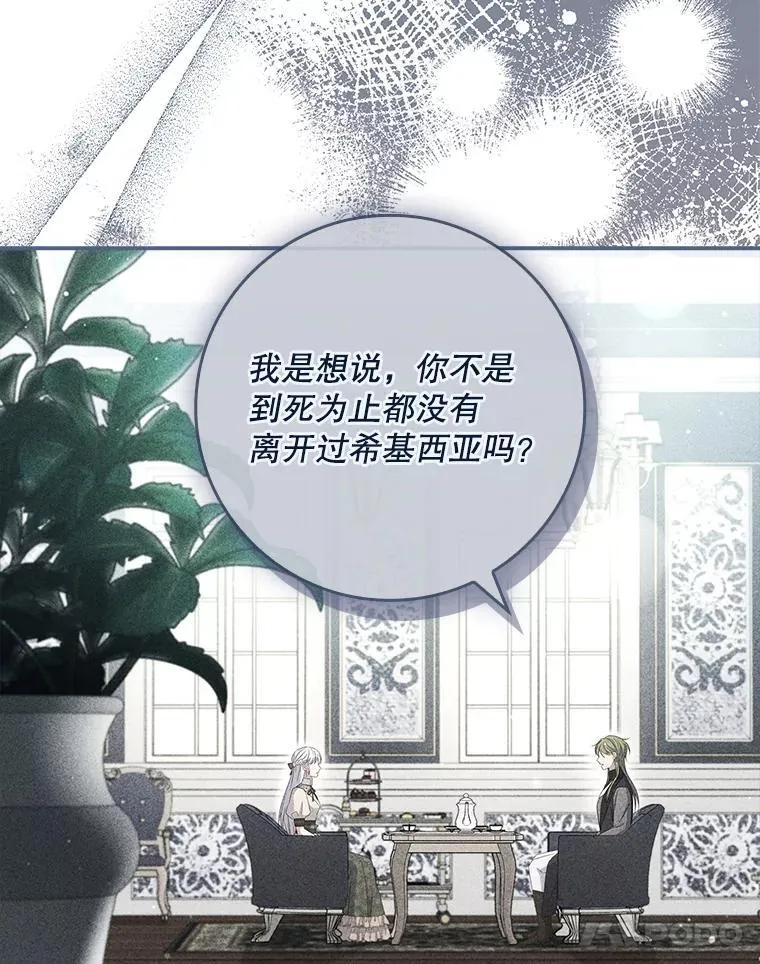 50.异能和权能 第12页