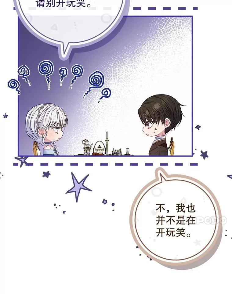 50.异能和权能 第18页