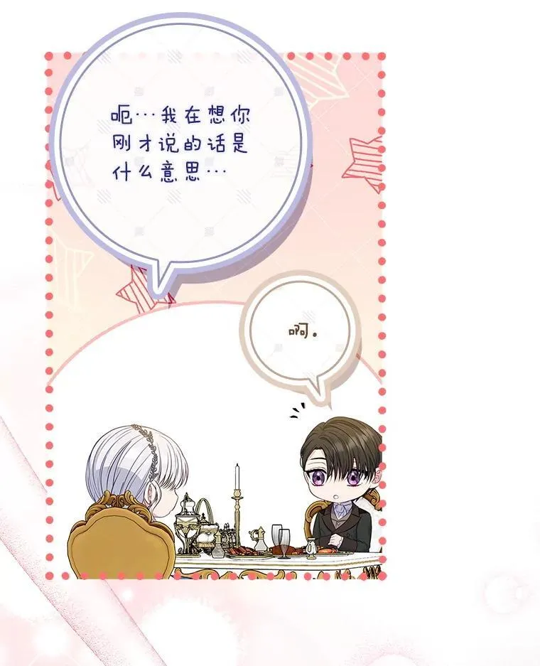 50.异能和权能 第27页