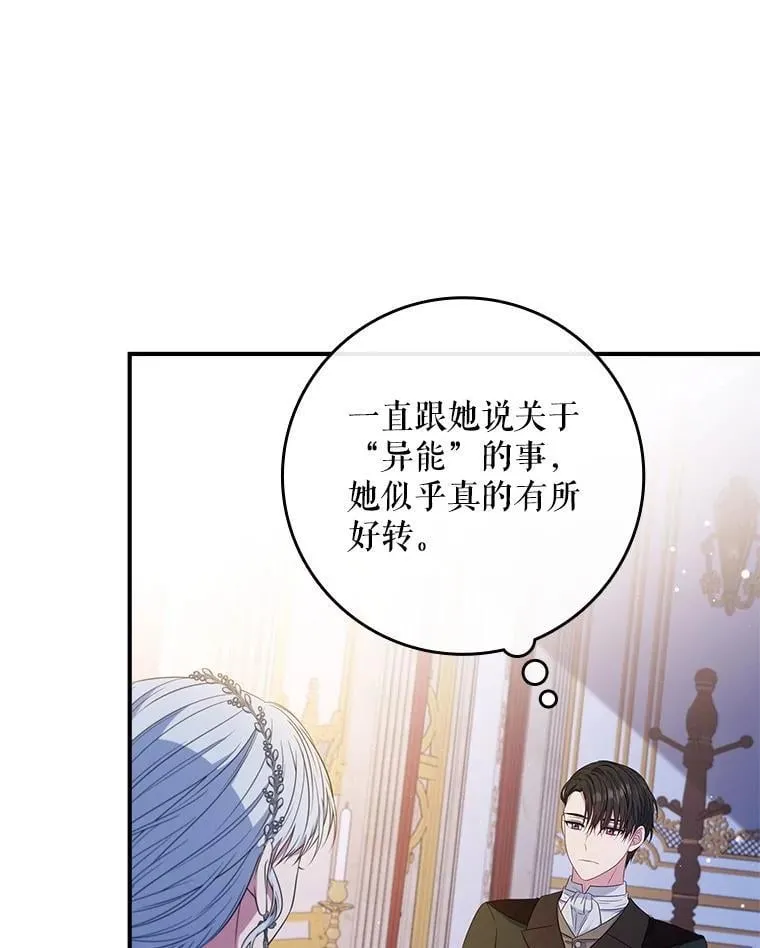 50.异能和权能 第38页
