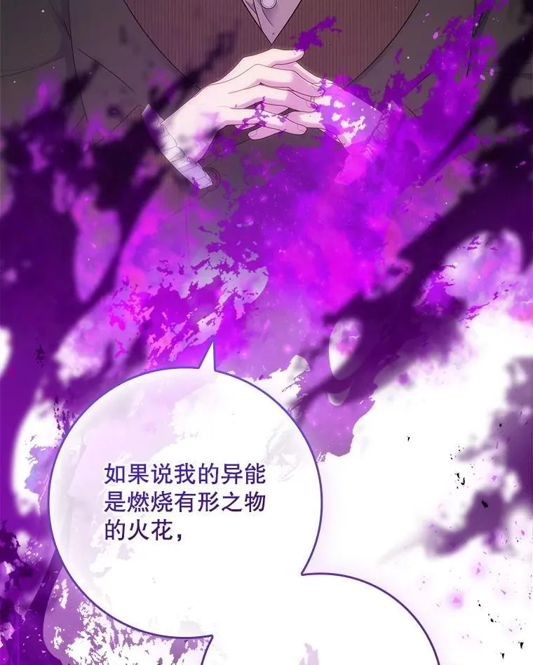 50.异能和权能 第44页