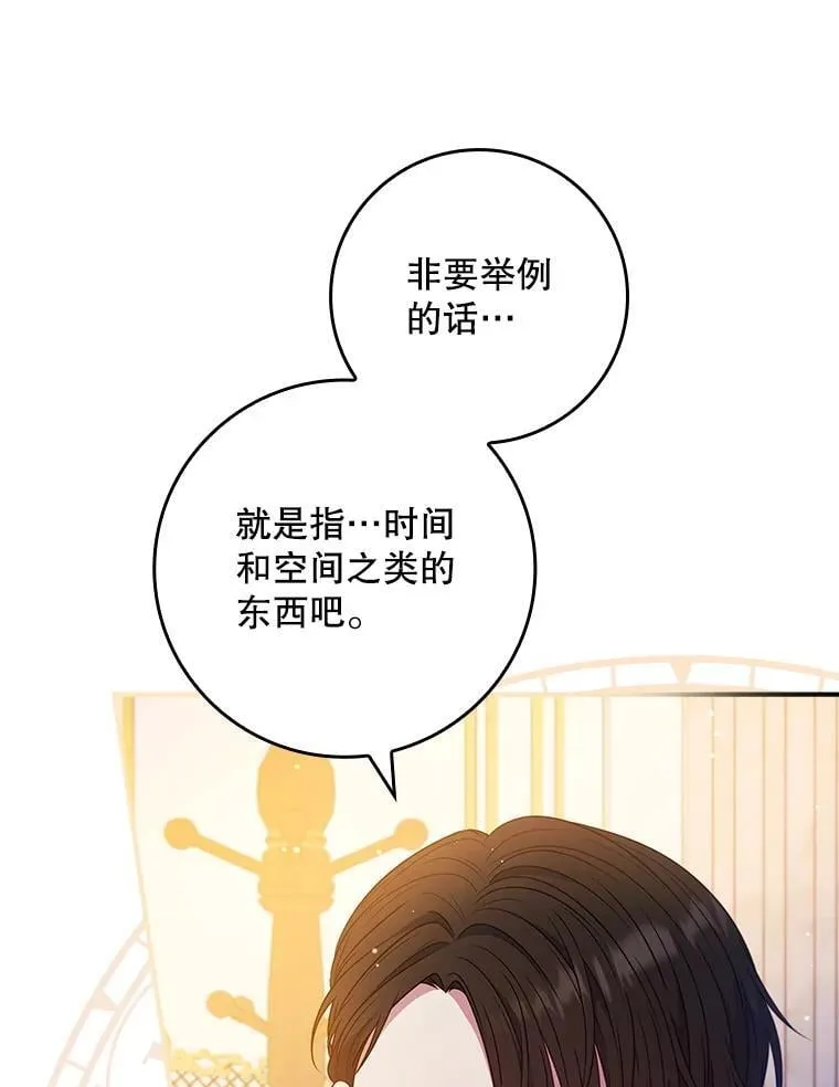 50.异能和权能 第48页