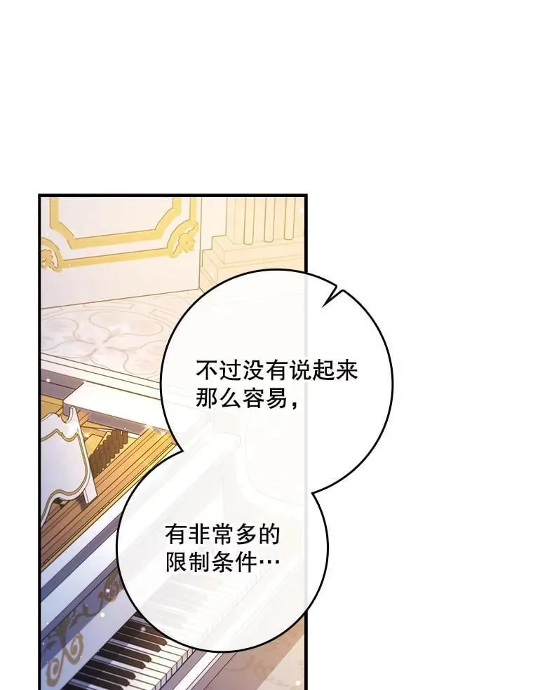 50.异能和权能 第52页