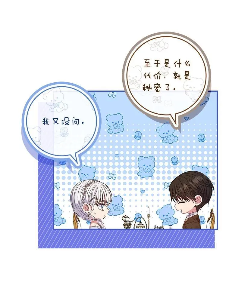 50.异能和权能 第57页