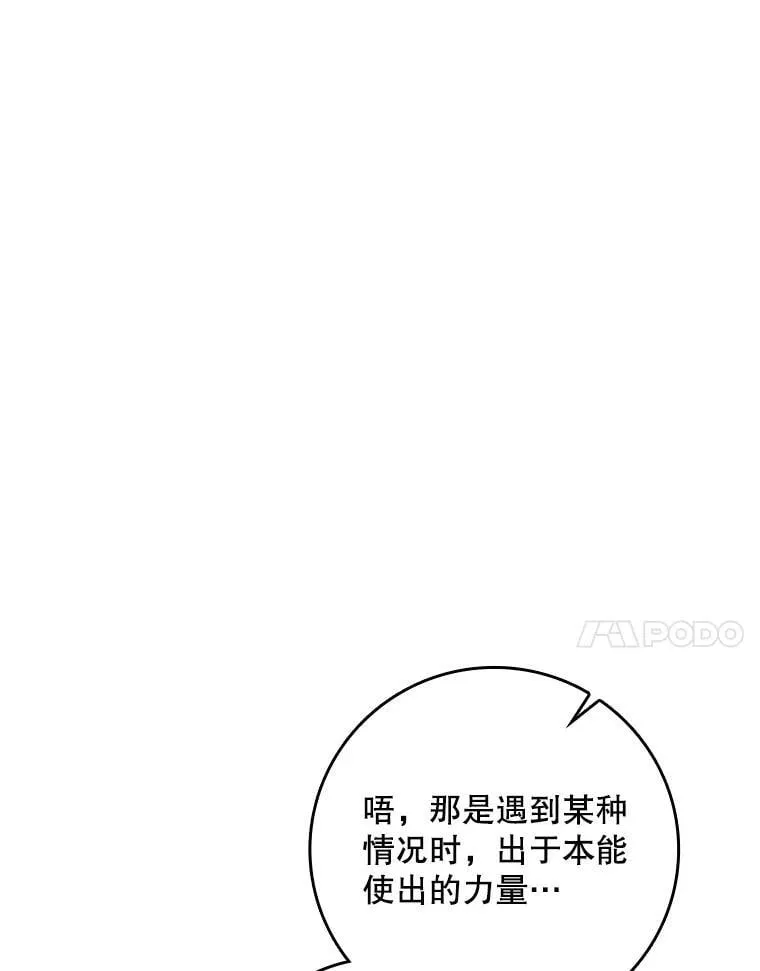 50.异能和权能 第59页