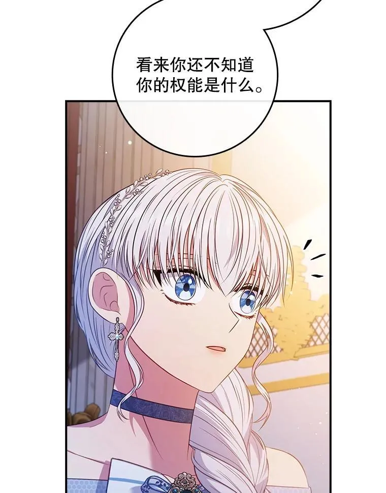 50.异能和权能 第60页