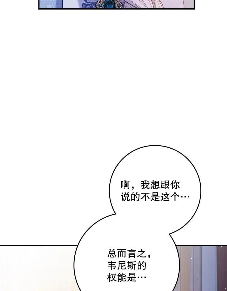 50.异能和权能 第61页