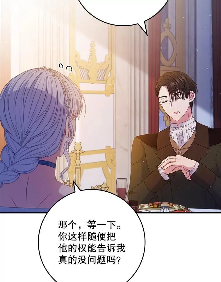 50.异能和权能 第62页