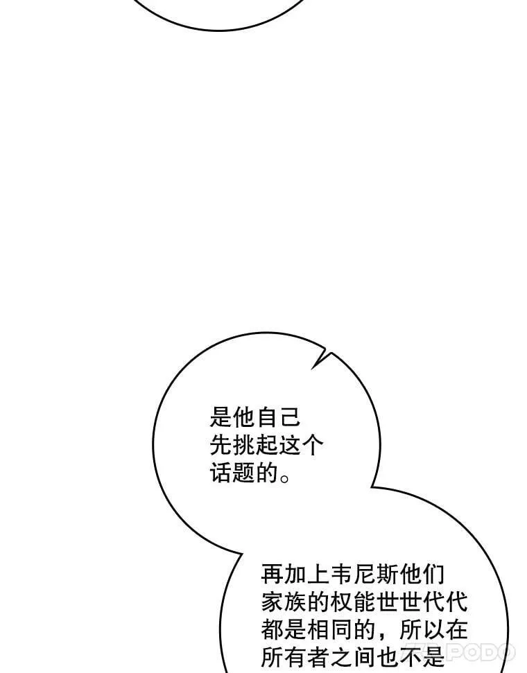 50.异能和权能 第63页