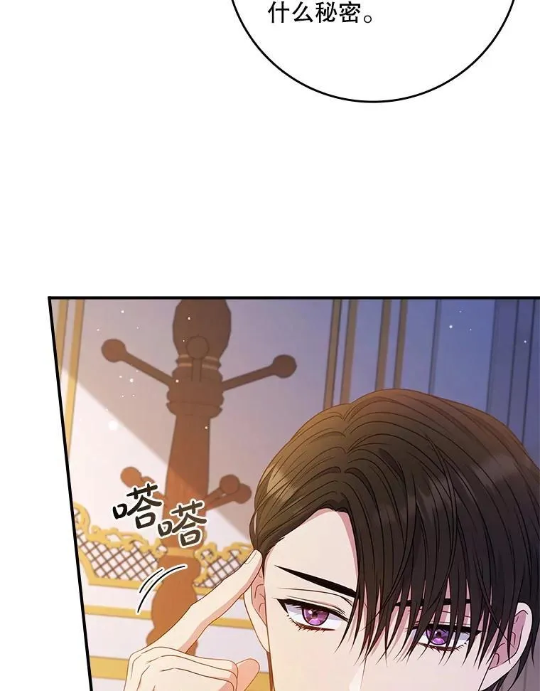 50.异能和权能 第64页