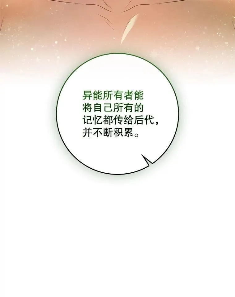 50.异能和权能 第68页