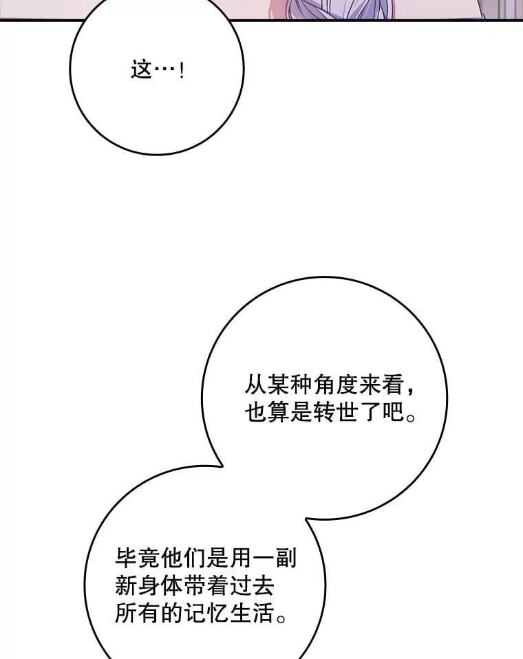 50.异能和权能 第70页