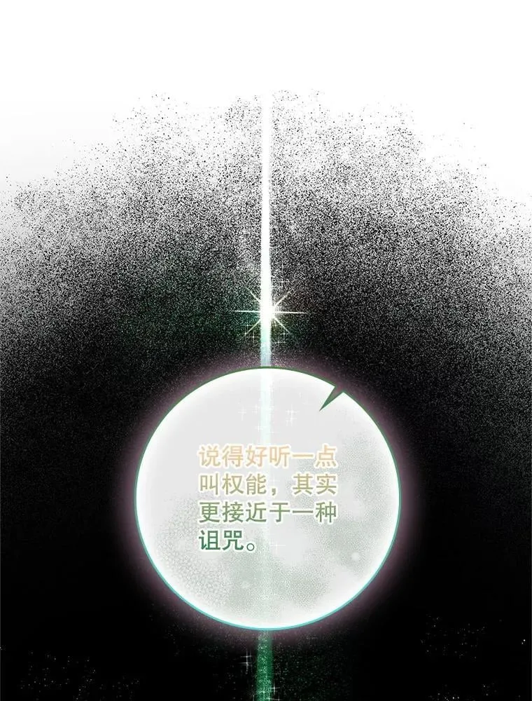 50.异能和权能 第75页