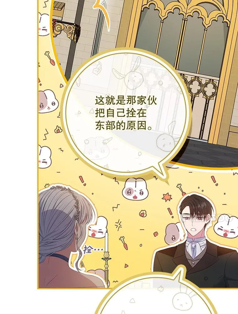 50.异能和权能 第79页