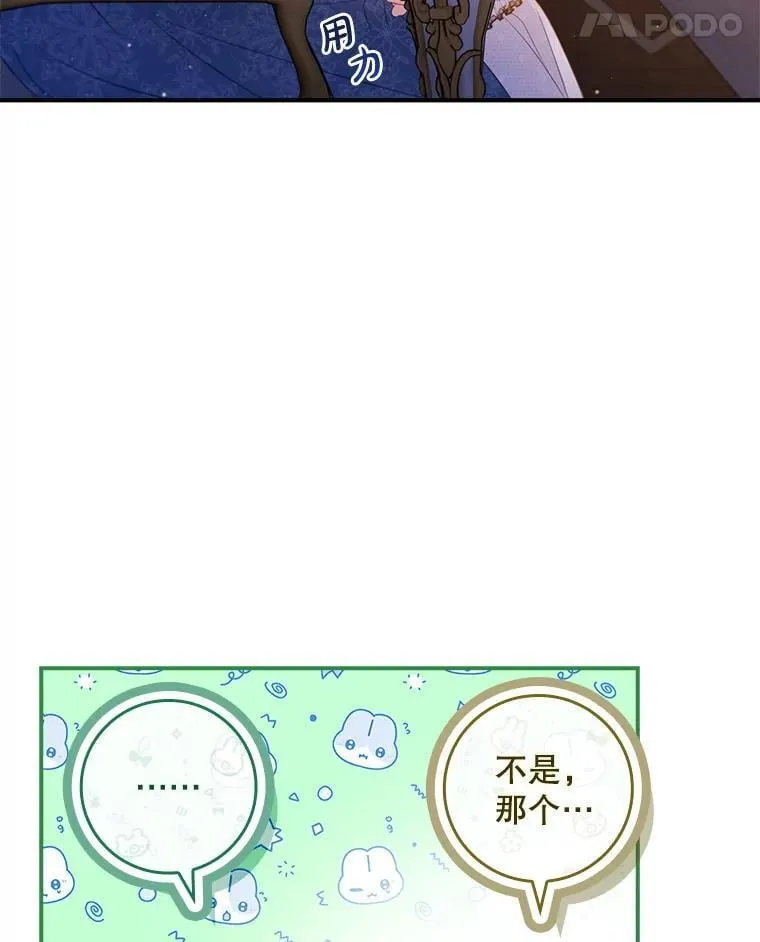 50.异能和权能 第97页