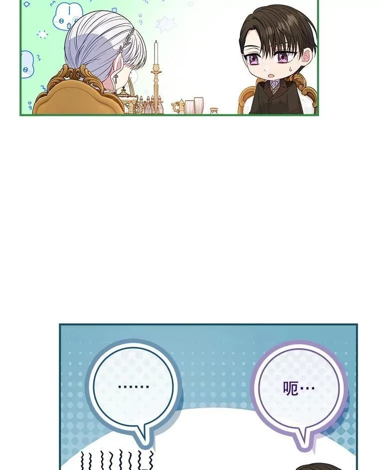 50.异能和权能 第98页