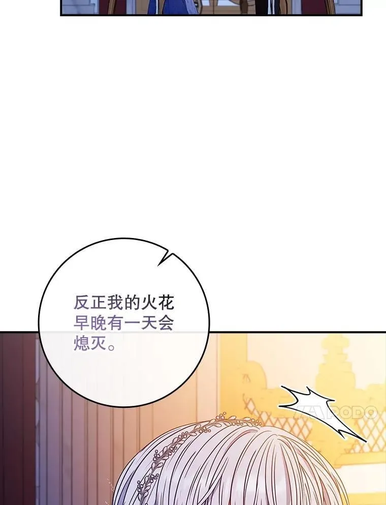 50.异能和权能 第103页