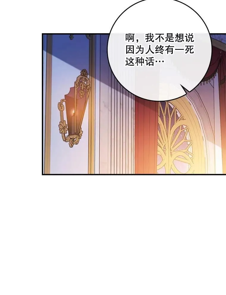 50.异能和权能 第105页