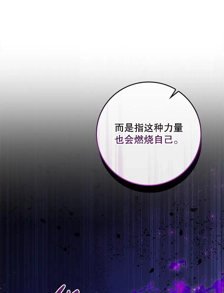 50.异能和权能 第106页