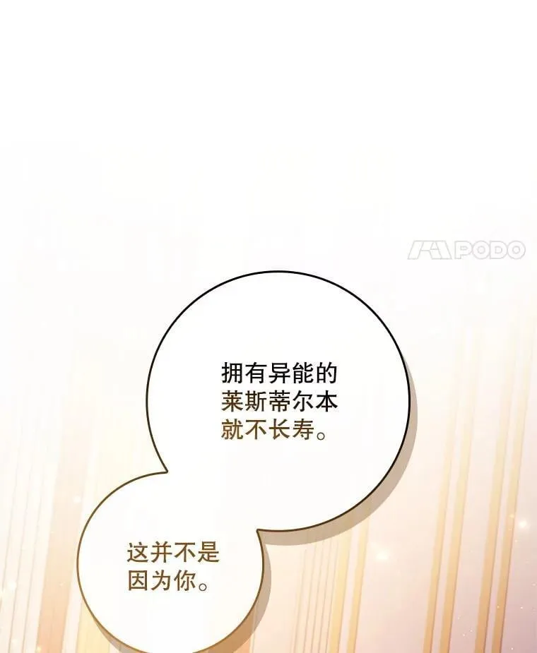50.异能和权能 第110页