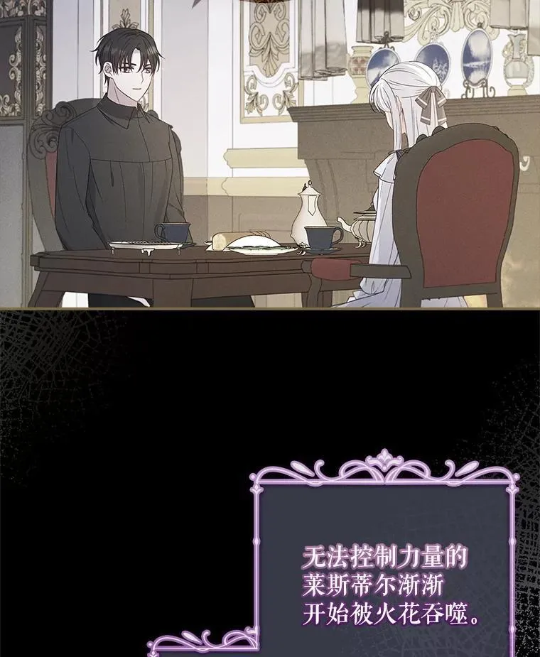 50.异能和权能 第115页