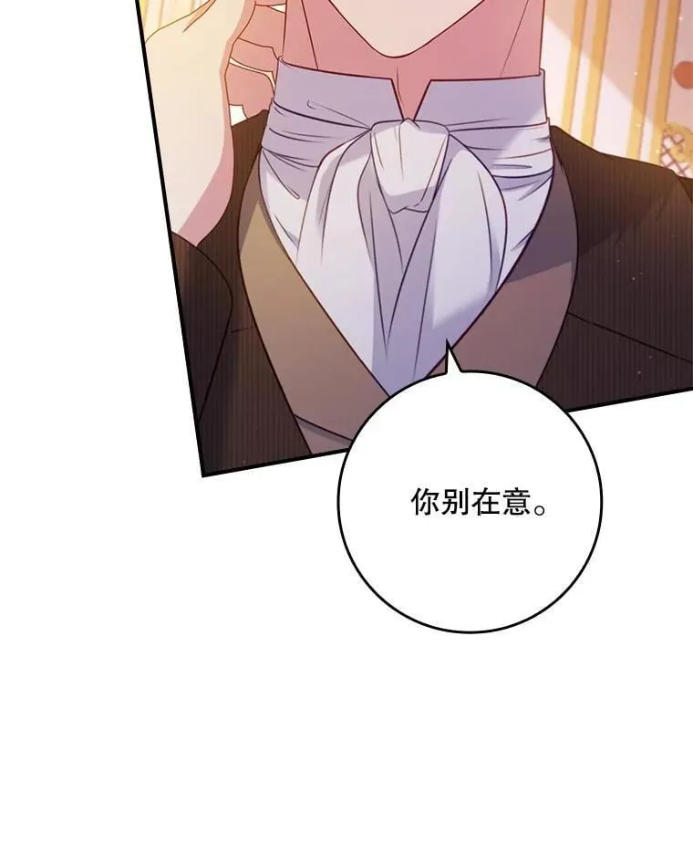 50.异能和权能 第119页