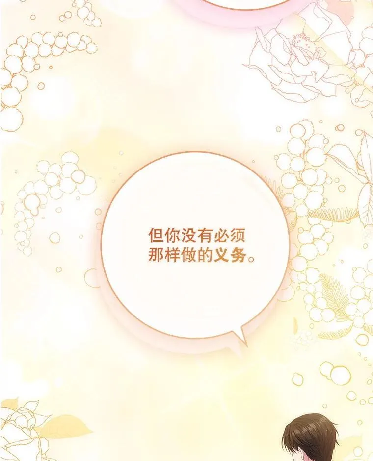 50.异能和权能 第121页