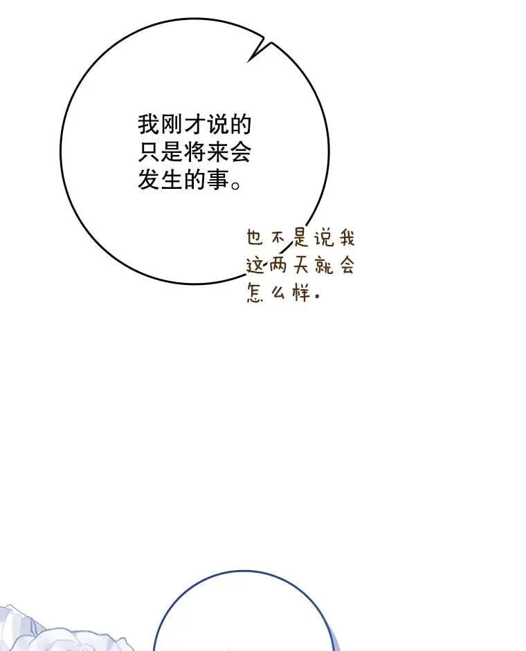 50.异能和权能 第123页