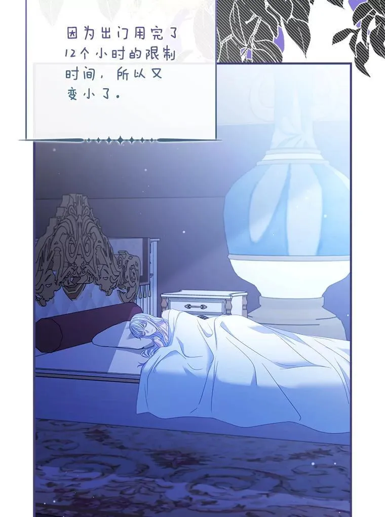 51.应邀赴约 第3页