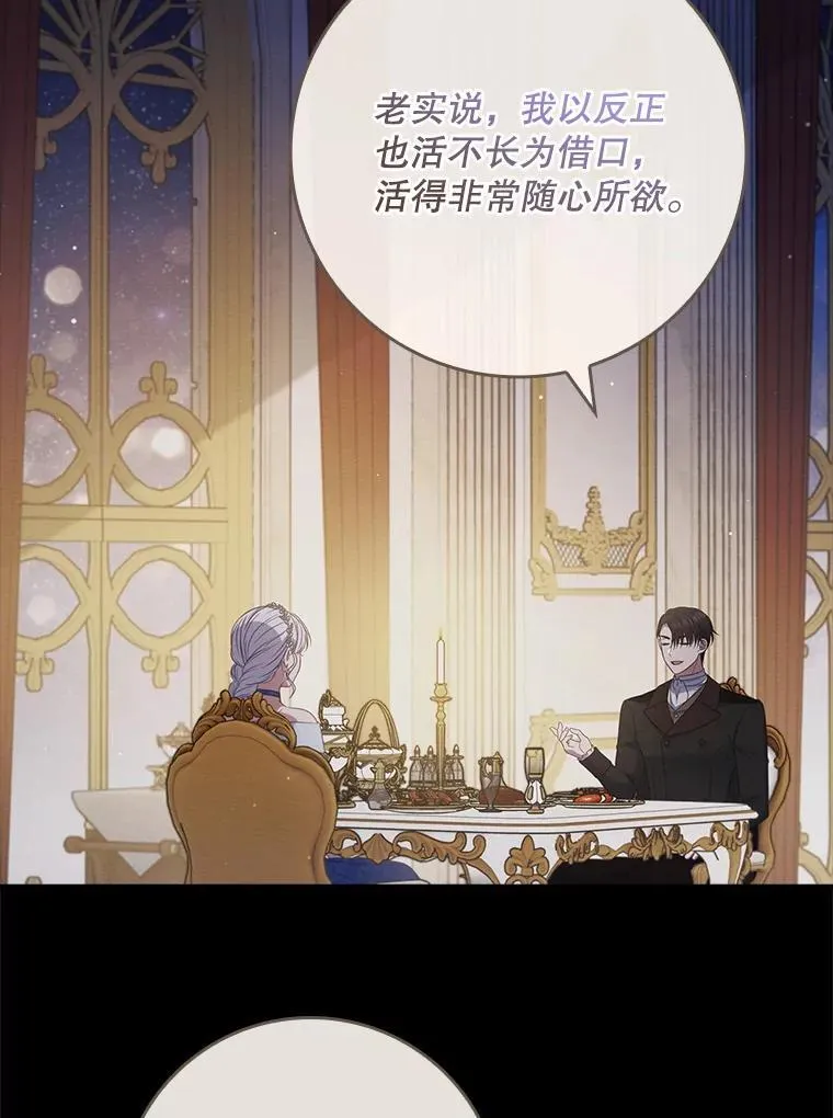 51.应邀赴约 第5页