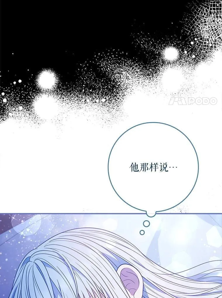 51.应邀赴约 第7页