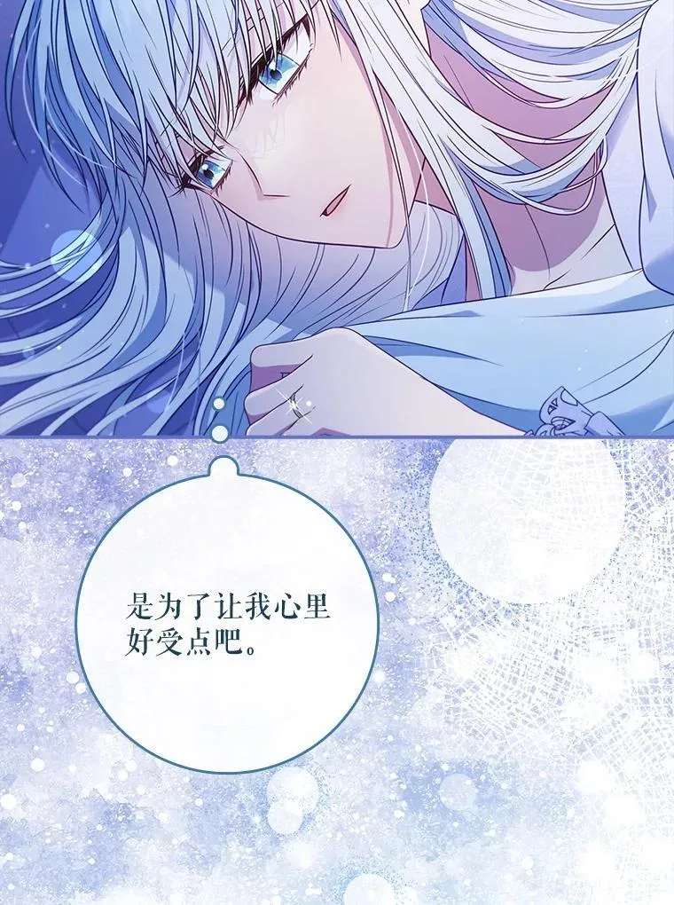 51.应邀赴约 第8页