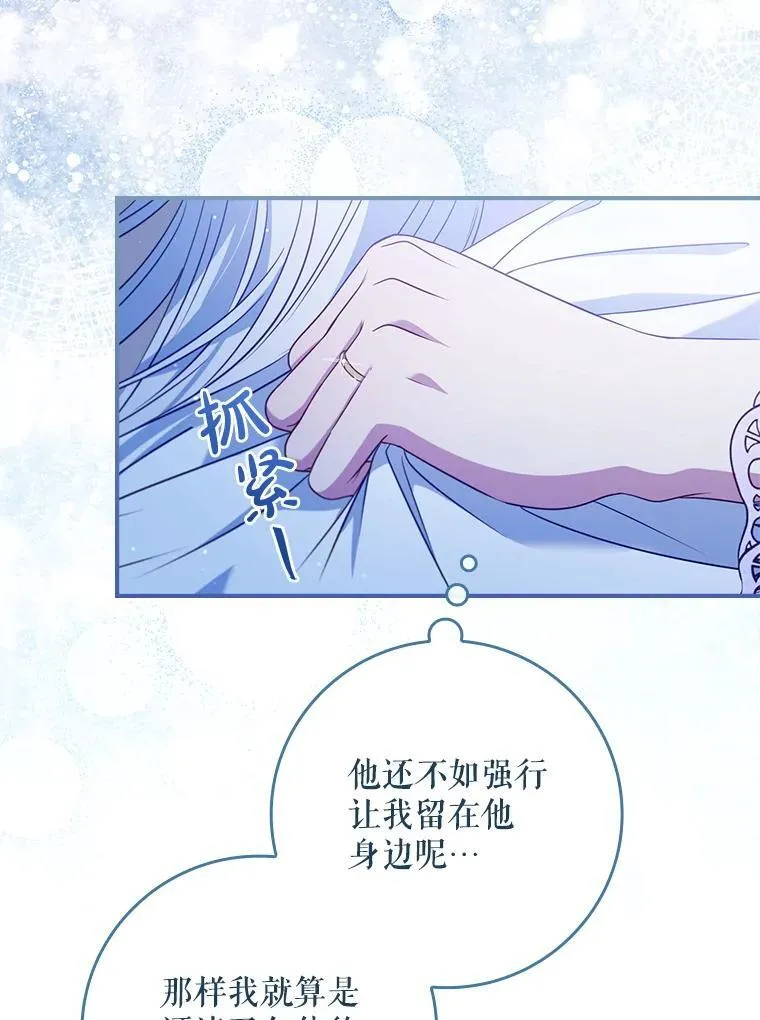 51.应邀赴约 第9页