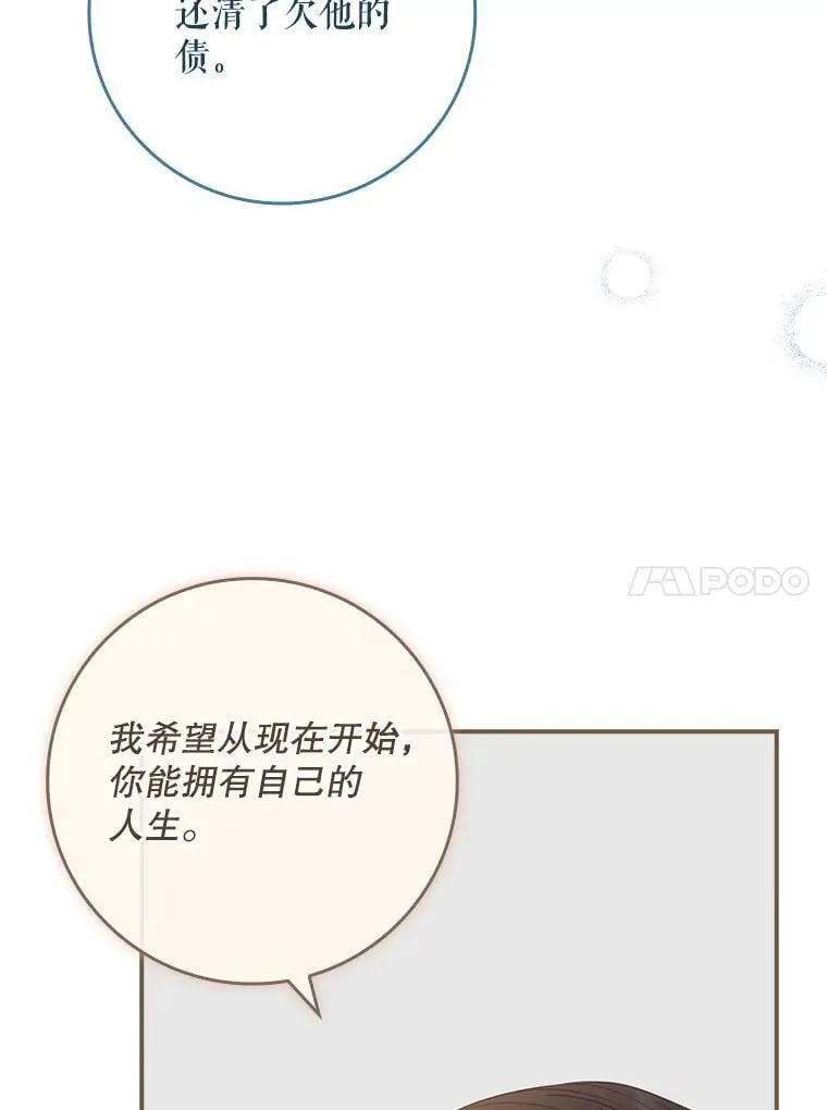 51.应邀赴约 第10页