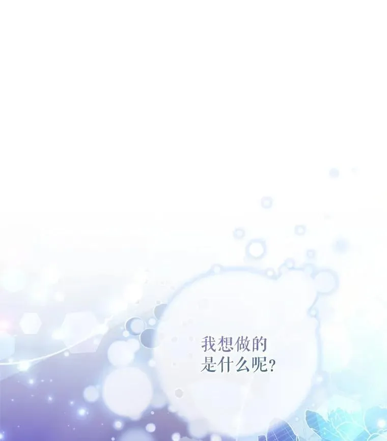 51.应邀赴约 第12页