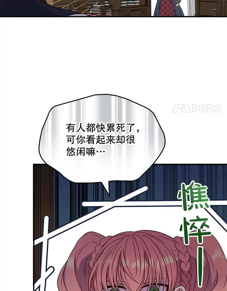 51.应邀赴约 第21页